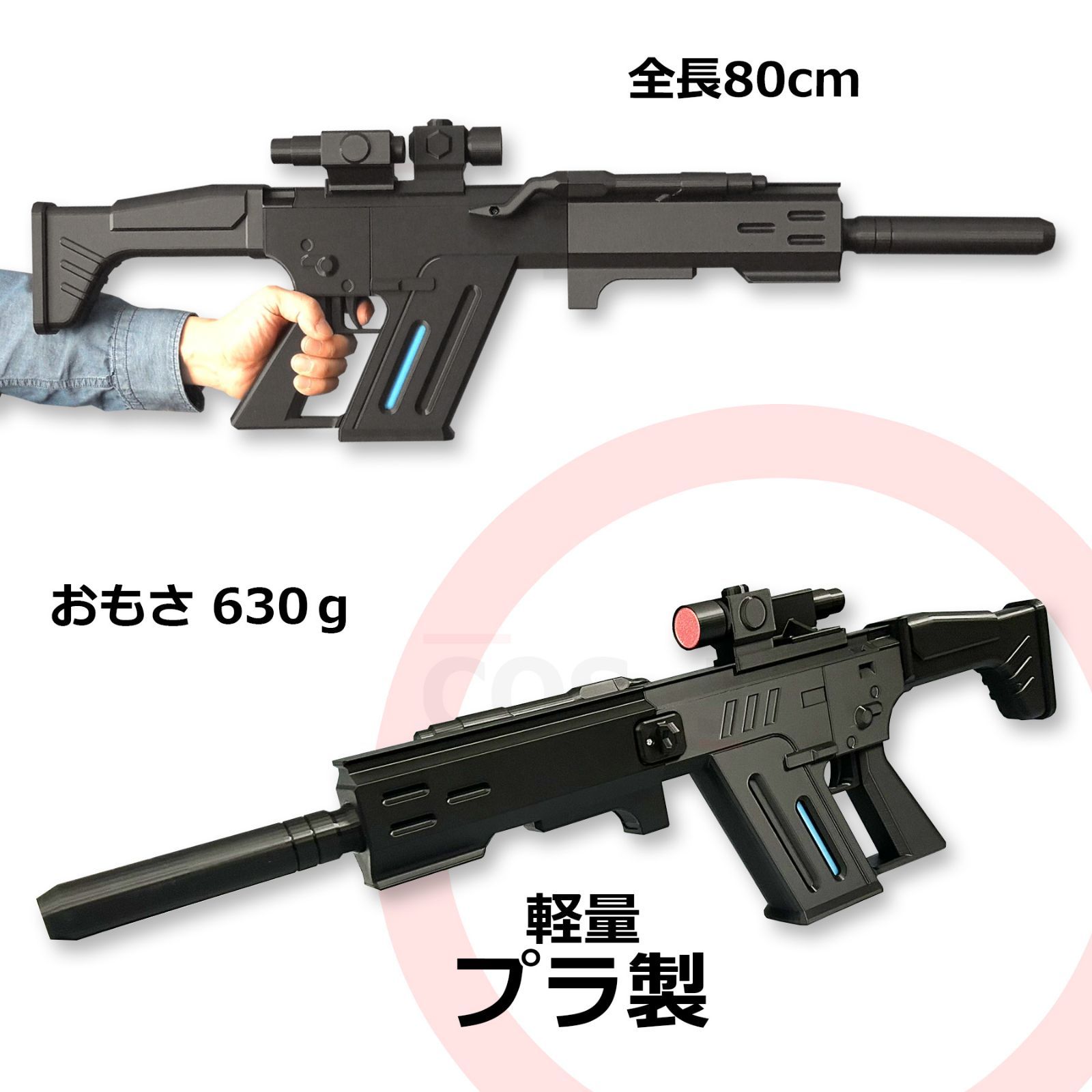 コスプレ用|銃|武器|ライフル|怪獣8号|日比野カフカ|市川レノ|四宮キコル|古橋伊春|出雲ハルイチ|神楽木葵