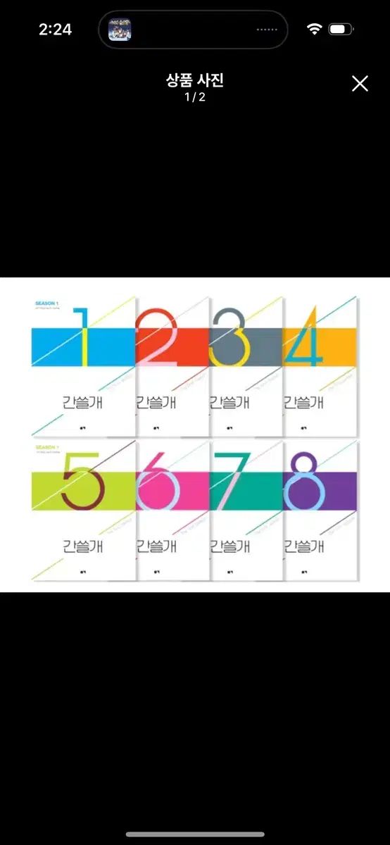 Igam シーズン1 オフライン 長期取引