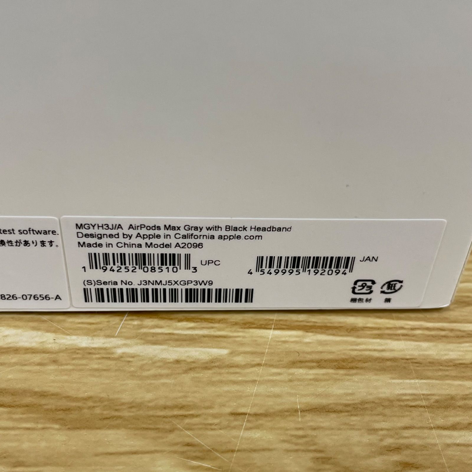 アップル apple A 2096 AirPods Max エアポッツ マックス 26 30