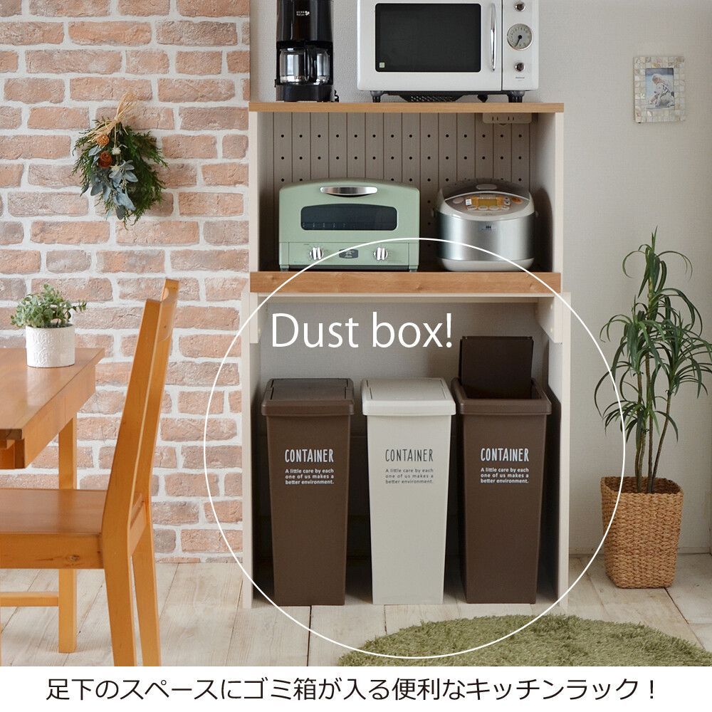 国産家具 炊飯器 置き場 レンジラック ダストボックス カップボード 