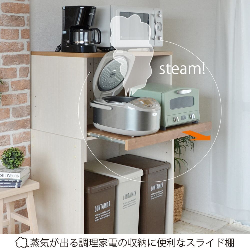 国産家具 炊飯器 置き場 レンジラック ダストボックス カップボード 
