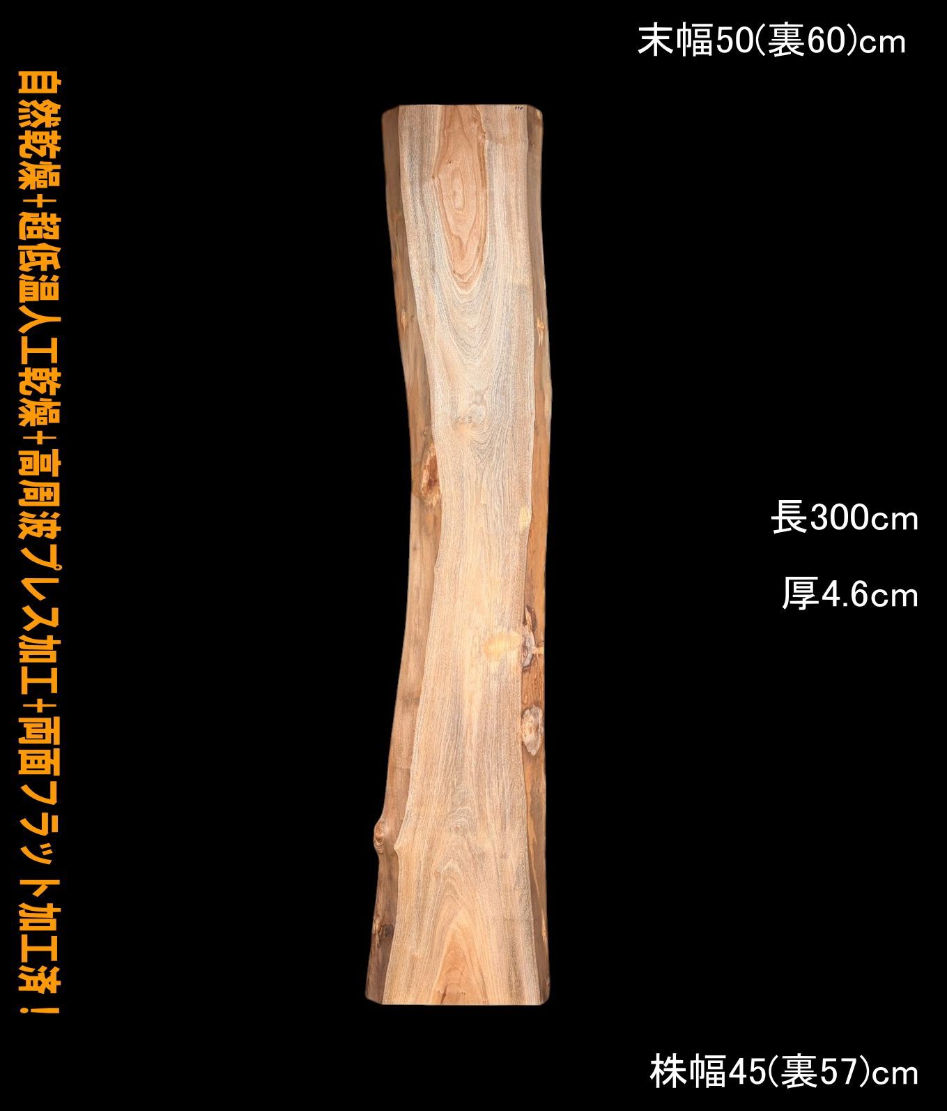 楠 M 058 一枚板 乾燥材 棚板 カウンター テーブル DIY 耳付 天板 テレビボード 全国都道府県 営業所止