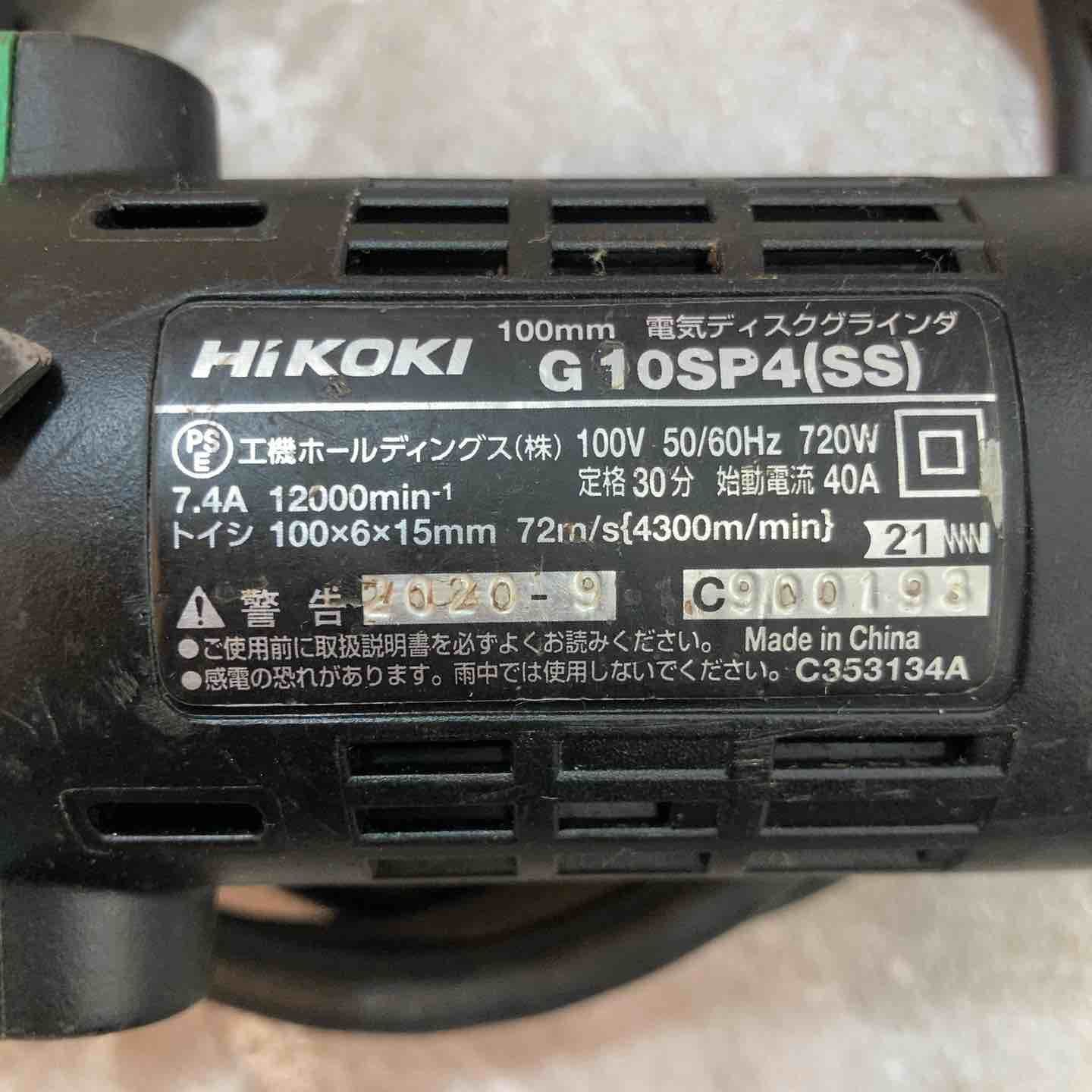 ハイコーキ HIKOKI 旧 日立工機 ディスクグラインダ G 10 SP 4 SS