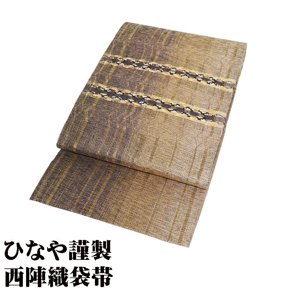 ひなや謹製 西陣織袋帯 正絹 金 紫 緑 縞暈し 縦縞 刺繍 横縞 Lサイズ F 8492 ♥品 レディース シルク ギフト フォーマル