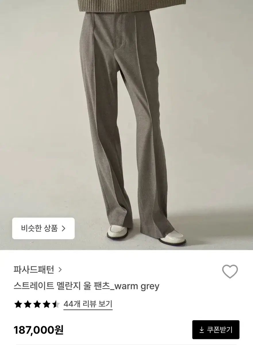 ファサードパターン ストレート ウールパンツ XS