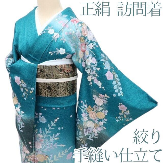 百華❀Y4326◇絞り 手縫い仕立て 菊 梅 桜 椿 正絹 訪問着 着物 単品