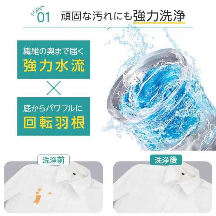 全自動洗濯機 7