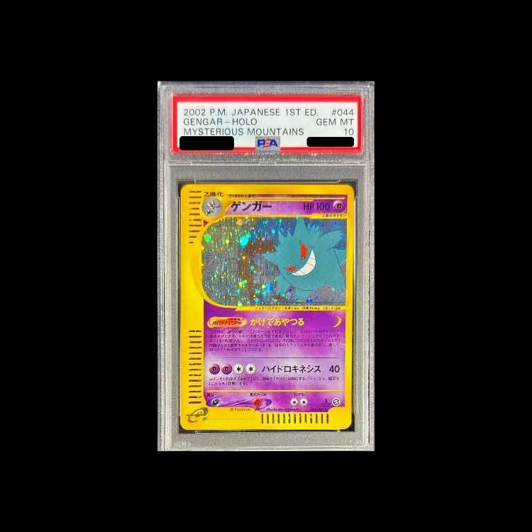 ゲンガーe 1st 044/088 PSA10】ゲンガー キラ 1st Edition カードe ☆ 044/088 - メルカリ