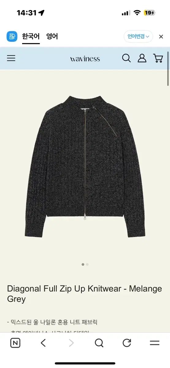 ジップアップニット メランジ グレー 2