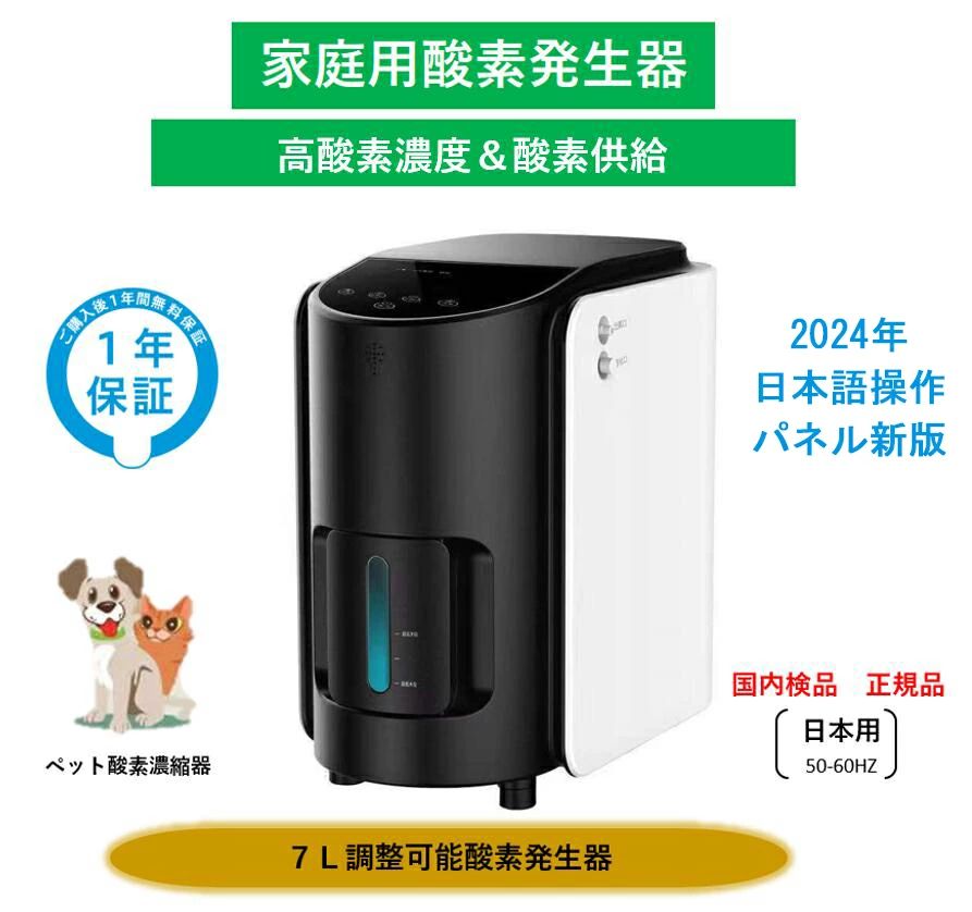 ペット酸素濃縮器 酸素室 【公式通販】