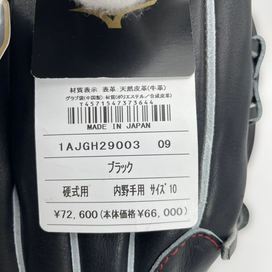 ♥ ミズノプロ CRAFTED EDTION 内野TM型 サイズ10 ブラック黒 右投げ用 硬式用 09 石井琢朗氏とミズノとの共同開発グラブ 2025年秋冬モデル MizunoPro クラフティッドエディション BSS野球グローブ