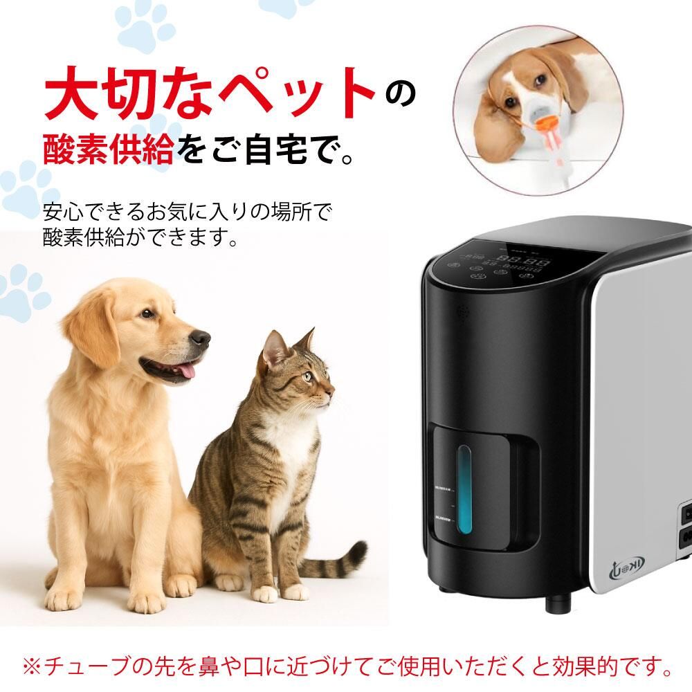 酸素発生器　酸素濃縮　 酸素吸入 　 ペット　介護 即日発送】酸素発生器 家庭用 酸素 介護 ペット 高齢者 2人同時使用