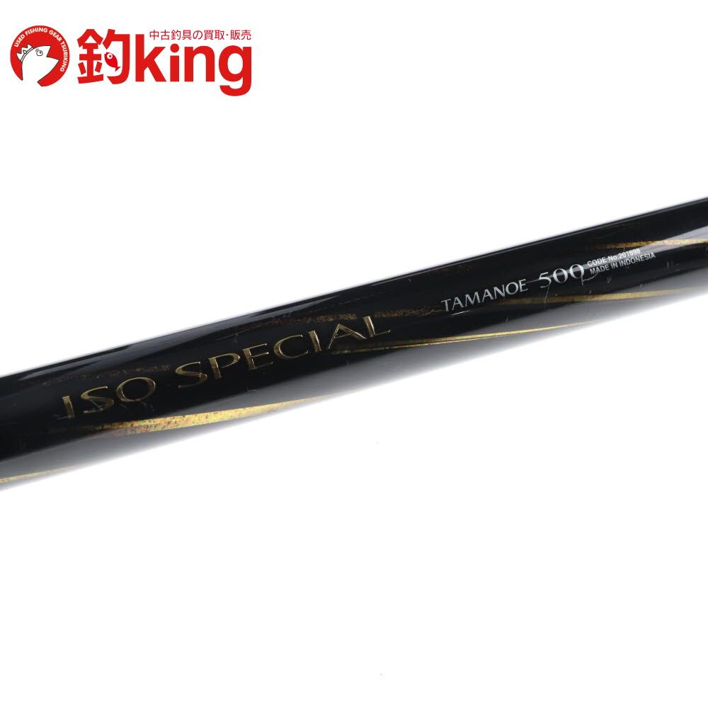 シマノ 21 ISO スペシャル タマノエ 500 /SW050L 美品 メジナ クロ
