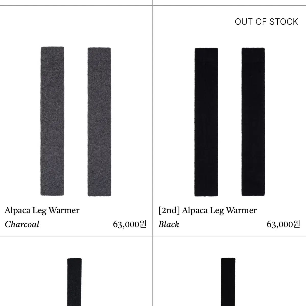 アルパカ レッグウォーマー