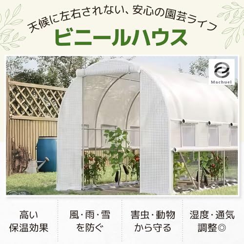  迅速に発送 Machuel ビニールハウス 温室 家庭用 両側開閉 パイプ0 7 mm 直径19 家庭菜園 ガーデニング 大型 屋外 棚 園芸 簡易温室 農業 3 m 2 組立かんたん園芸ハウス 4 e 06 bbd 8 その他 キッチン 食器