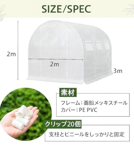 迅速に発送 Machuel ビニールハウス 温室 家庭用 両側開閉 パイプ0 7 mm 直径19 家庭菜園 ガーデニング 大型 屋外 棚 園芸 簡易温室 農業 3 m 2 組立かんたん園芸ハウス 4 e 06 bbd 8