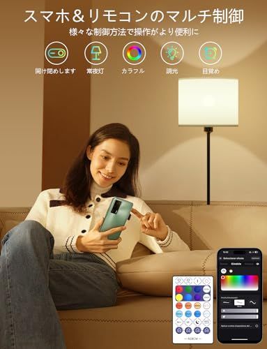 フロアスタンド