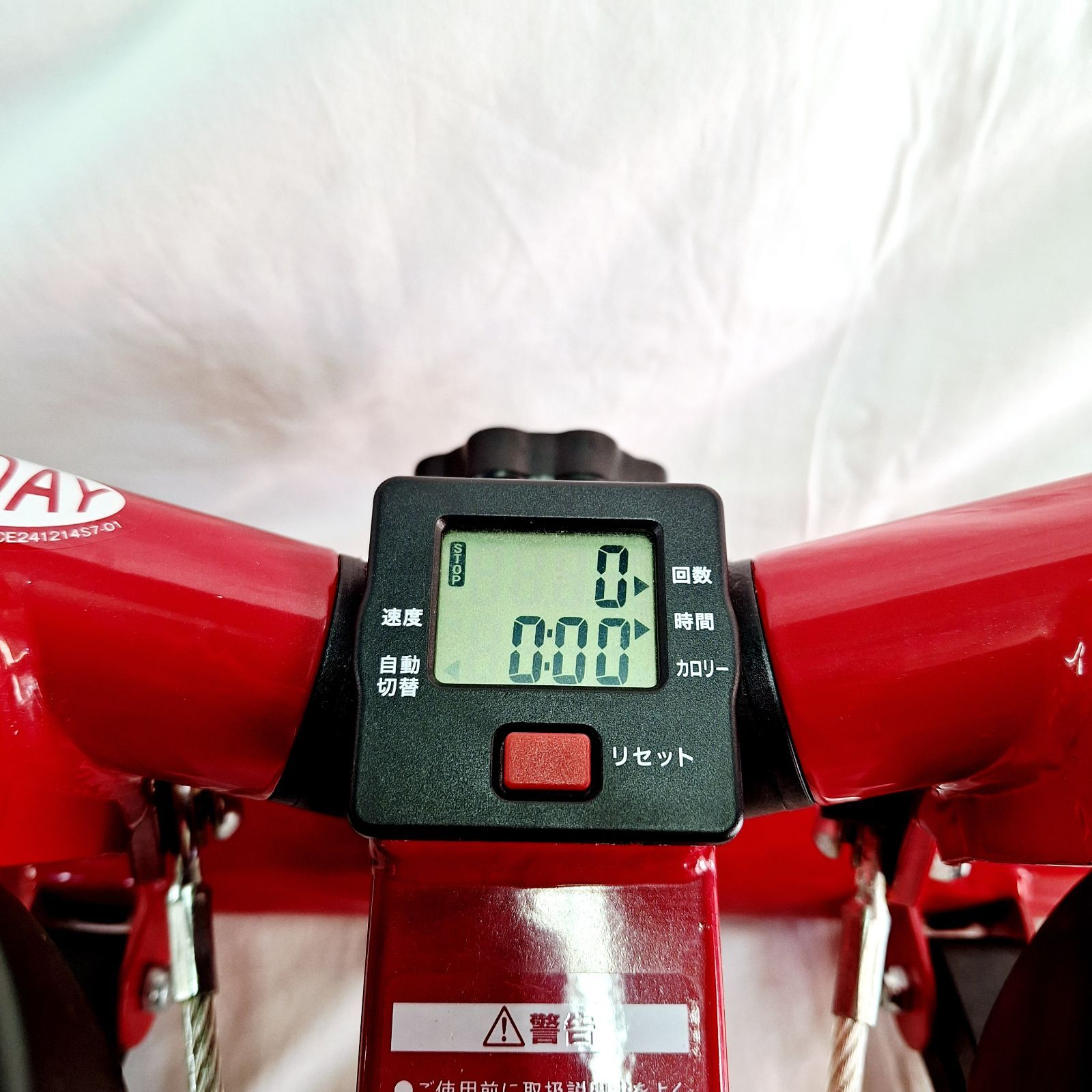 中古☆カウント機能付き ステッパー ナイスデイ NICE DAY 健康器具