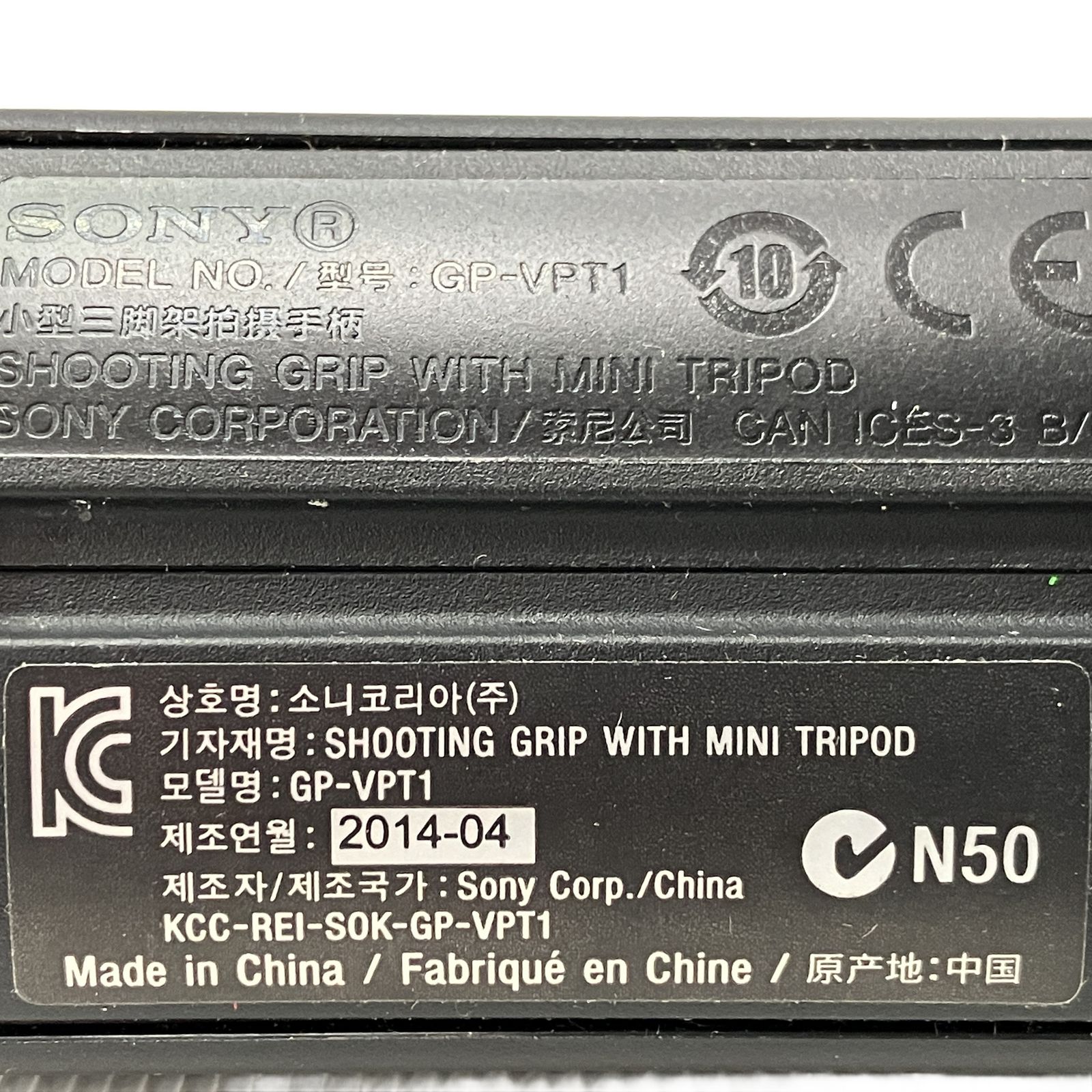 三脚機能付きシューティンググリップ