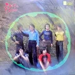 イギリスと 花輪 去った 人|私の愛 漢江