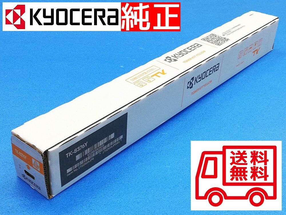 京セラ TK-8376 Y 大容量 トナーカートリッジ イエロー KYOCERA 管理コードP 50 mayoT 80