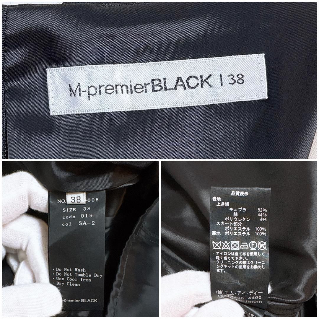 エムプルミエブラック ノースリーブワンピース