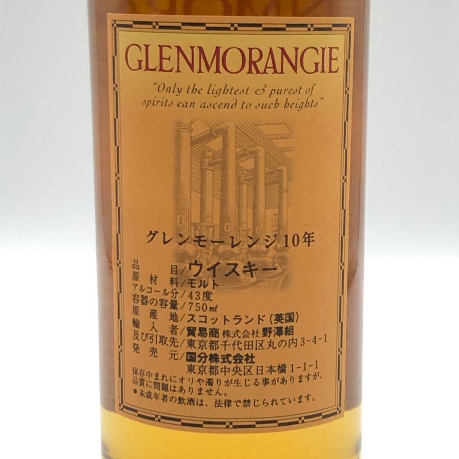グレンモーレンジ 10年 750ml 43% 未開栓 - メルカリ
