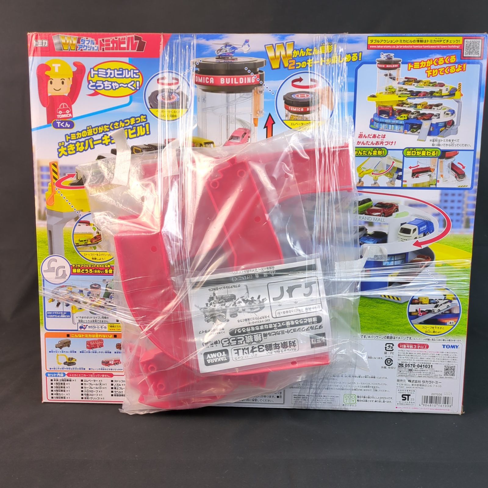未開封品・接続道路付】 タカラトミー 207026 トミカ ダブルアクション