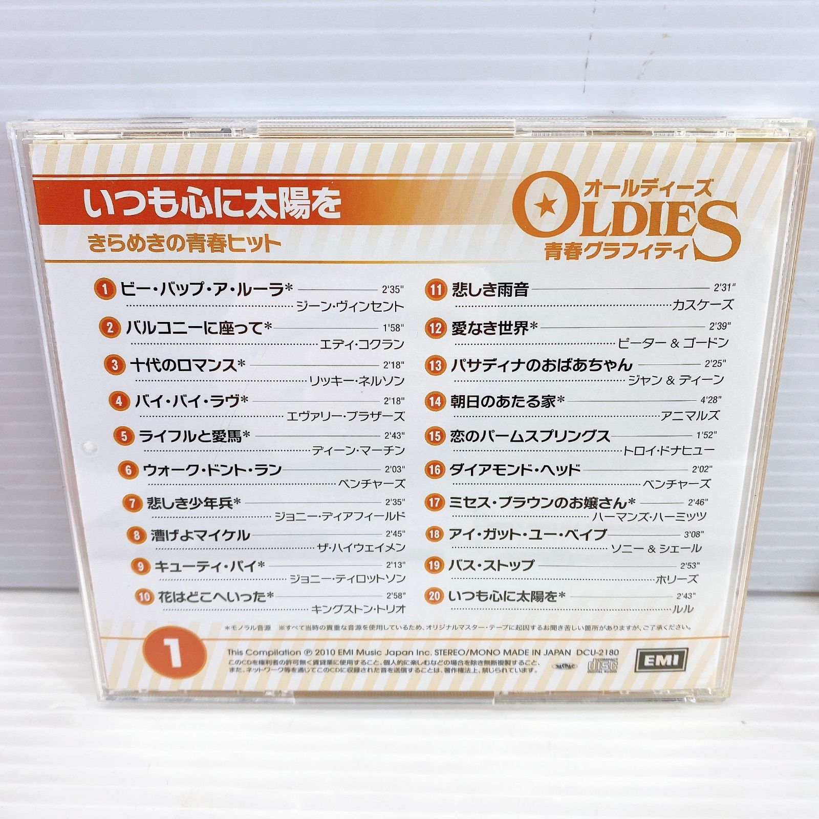 ◇ OLDIES オールディーズ 青春グラフィティ CD 5枚組 中古品 
