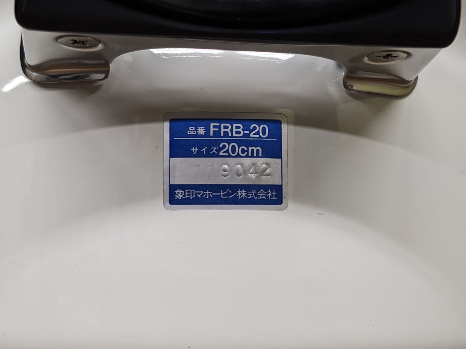 箱なしデッドストック】昭和レトロ 象印/ZOJIRUSHI パピーシリーズ