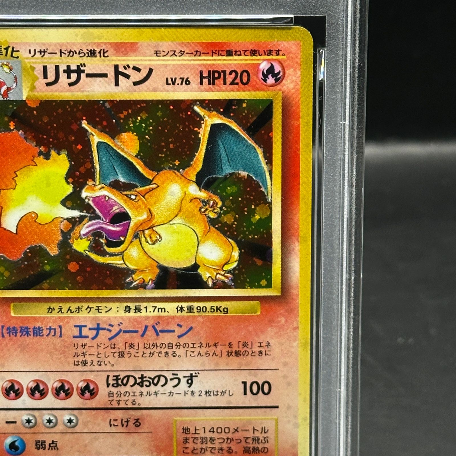 PSA7】かえんリザードン キラ マークあり 旧裏 ☆ - メルカリ