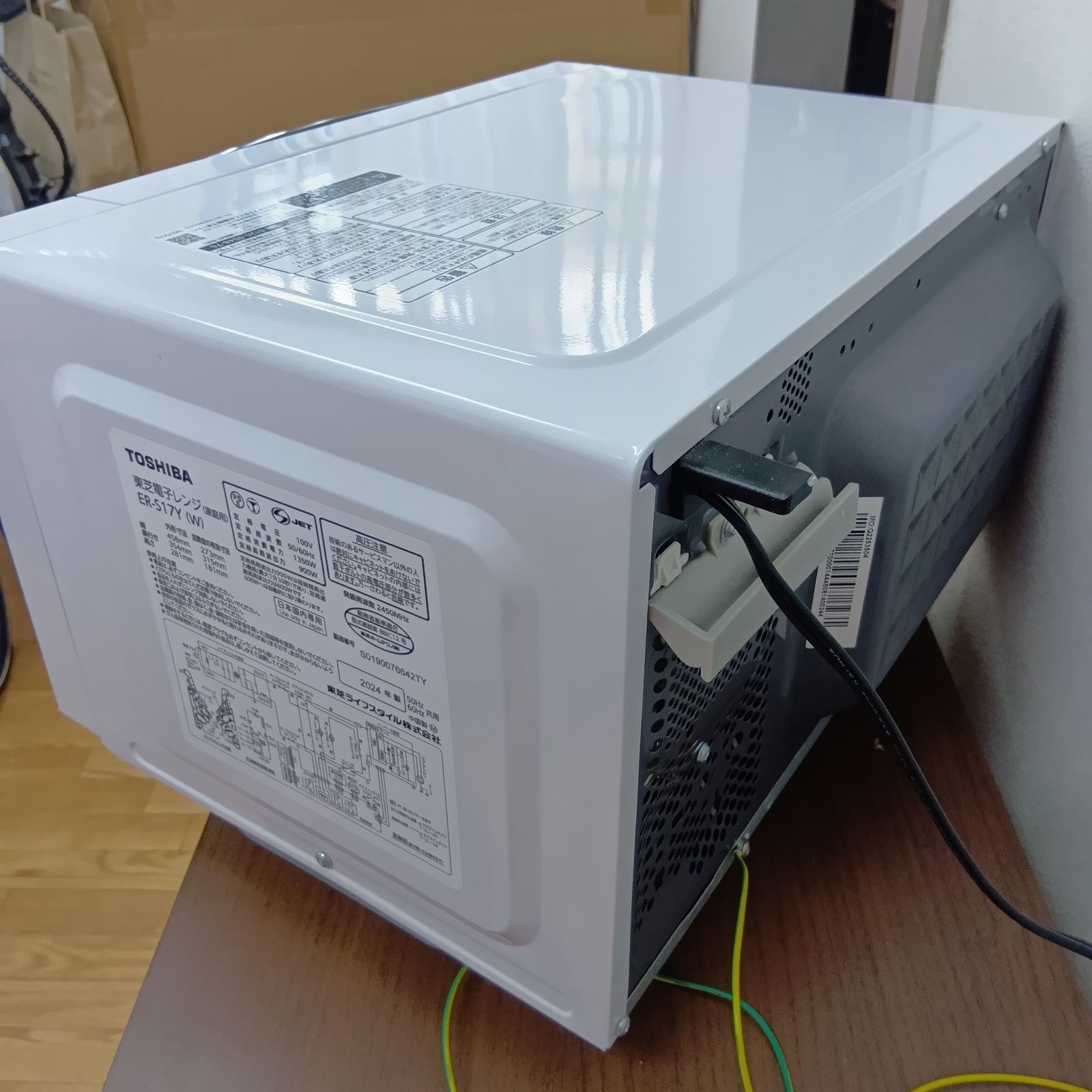 東芝電子レンジ