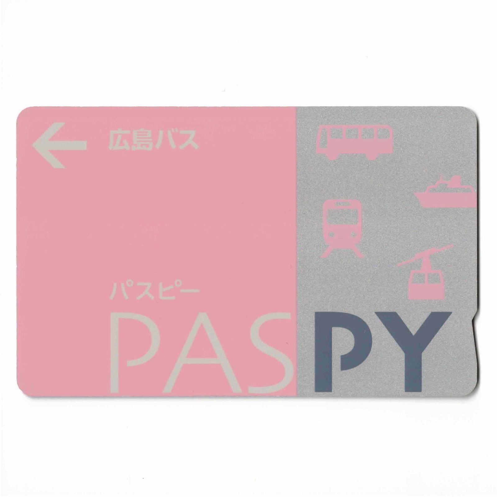 【廃盤品】PASPY 広島バス サービス終了】広島バス PASPY（パスピー） 広島県 ローカル交通系IC