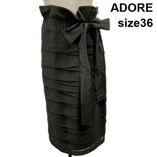 アドーア ADORE ティアードスカート ロング タイト リボン 黒 36 S 7号 レディース 6 A 041