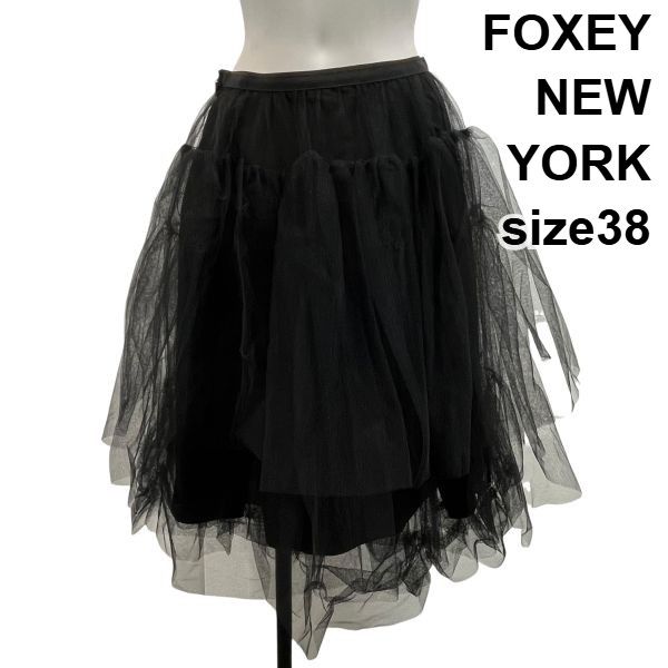 フォクシーニューヨーク FOXEY YORK チュールスカート 膝丈 黒 38 M 9号 レディース S 6 A 040