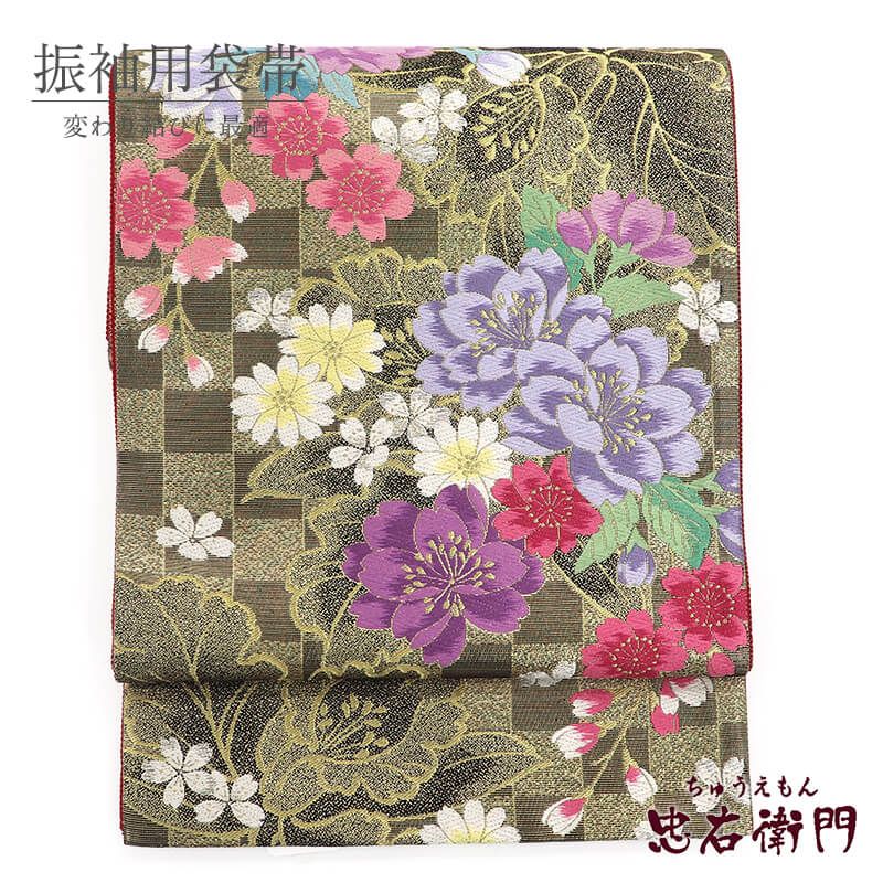 振袖用 袋帯 長尺 正絹 フォーマル 六通柄 金 黒 花柄 市松 豪華 長さ446 cm 幅31 振袖帯 結婚式 正装 和装 変わり結び 成人式 練習
