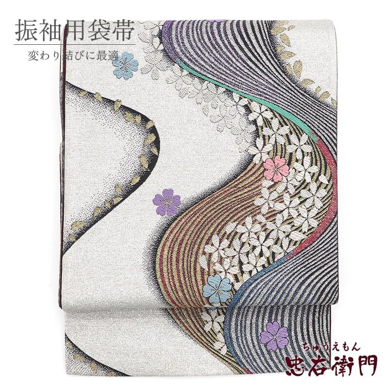 振袖用 袋帯 長尺 正絹 フォーマル 六通柄 銀 流水 小花 シック 長さ446 cm 幅31 振袖帯 結婚式 正装 和装 変わり結び 成人式 練習