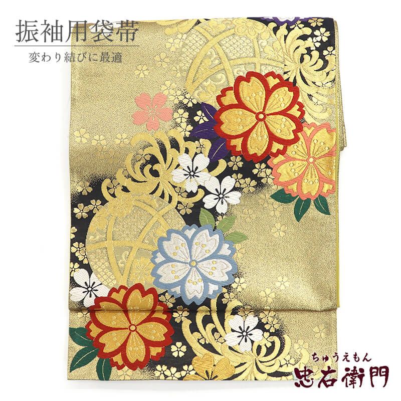 振袖用 袋帯 長尺 正絹 フォーマル 六通柄 金 鞠 菊 桜 かわいい 長さ442 cm 幅31 振袖帯 結婚式 正装 和装 変わり結び 成人式 練習