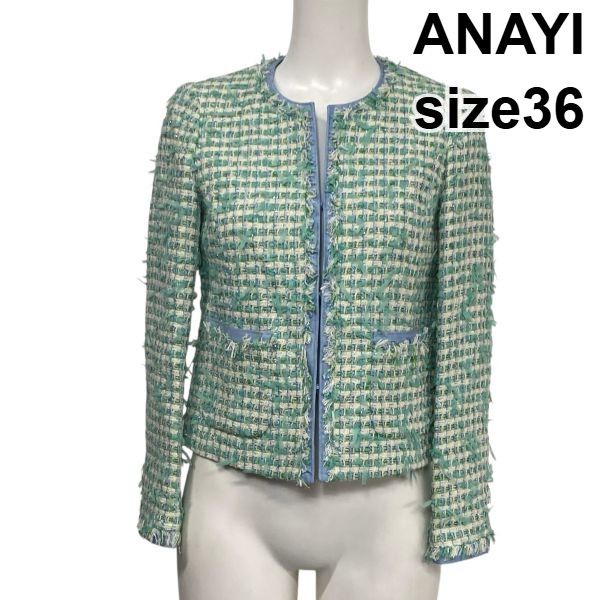 アナイ ANAYI ノーカラージャケット ツイード 長袖 フリンジ エメラルドグリーン マルチカラー 綿混 36 S 7号 レディース 6 A 009