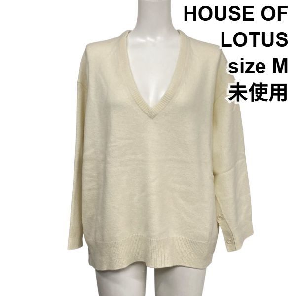◆ ♥ ハウスオブロータス HOUSE OF LOTUS Vネックプルオーバー 長袖 ニット アイボリー 毛 カシミア M 9号 レディース S 6 A 001