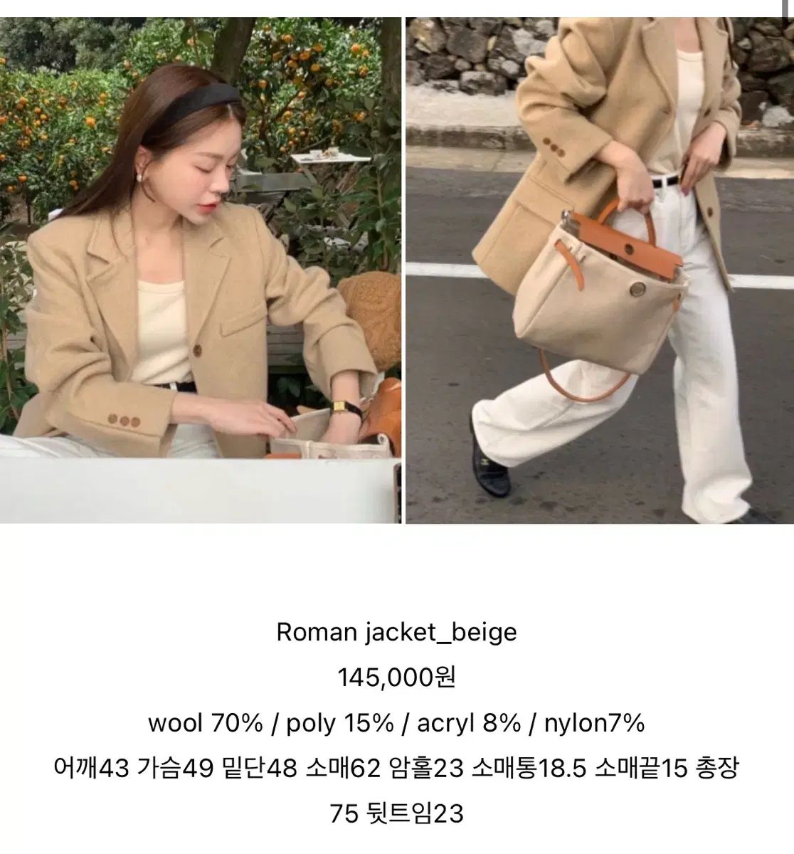 WITHOUTSUMMER ローマジャケット ベージュ