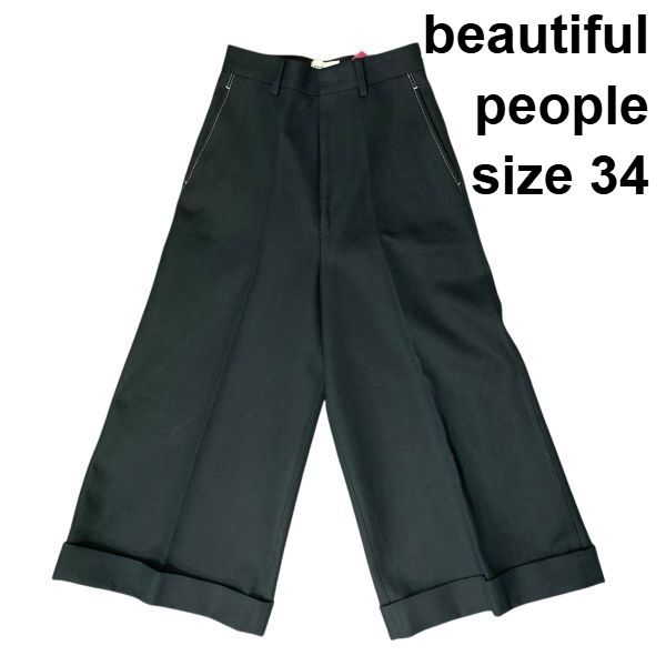 ビューティフルピープル beautiful people ワイドパンツ クロップドパンツ 日本製 黒 コットン 麻 34 S～M 7-9号 レディース S 5 Y 748