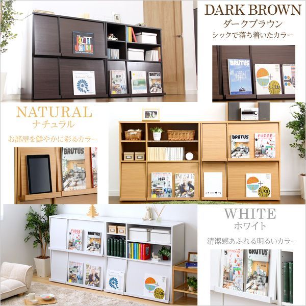 ディスプレイラック 2個セット 本棚 リビング 収納 オープン フラップ
