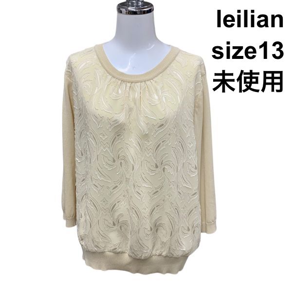 ♥ レリアン leilian セーター 七分袖 ラウンドネック レース使い ニット トップス コットン 13 L～XL レディース H 6 A 019