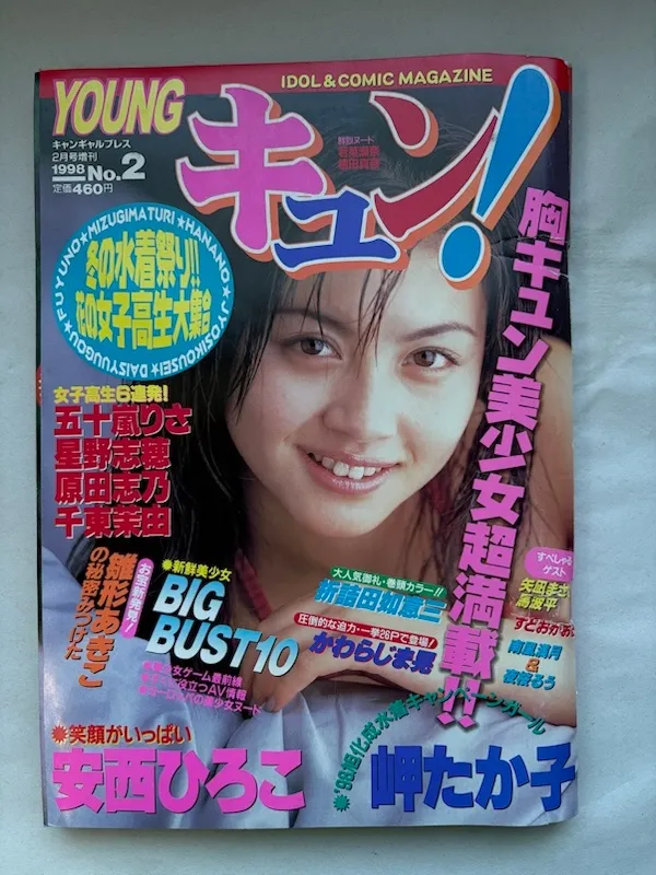 2026年最新】岬たか子の人気アイテム - メルカリ