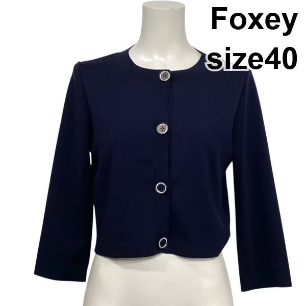 フォクシー Foxey ニットカーディガン クルーネック 長袖 クロップド丈 ビジューボタン ダークネイビー 毛 40 L 11号 レディース S 6 A 029