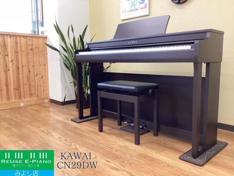 【美品】KAWAI CN29 DW ダークウッド 2022年購入 美品】KAWAI CN29 DW ダークウッド 2022年購入 Kawai CN29 Digital
