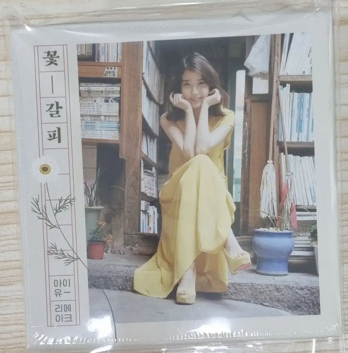 IU アイユ 花しおり 一 リメイク アルバム