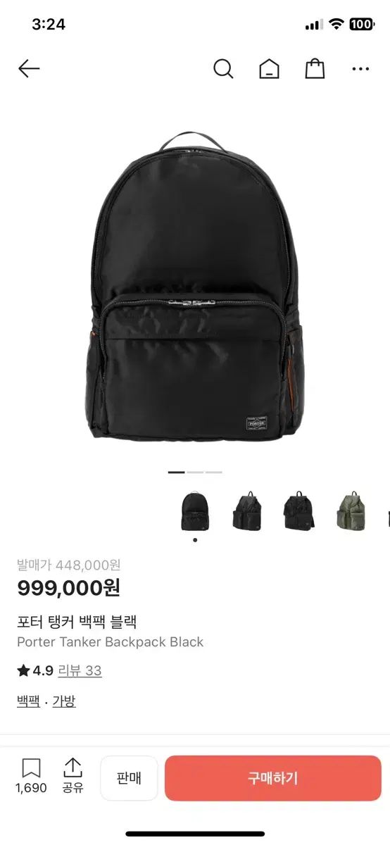 極美品✨ポーター タンカー リュック バックパック ブラック 19L A4可 極美品✨ポーター タンカー リュック バックパック ブラック 19L A4可