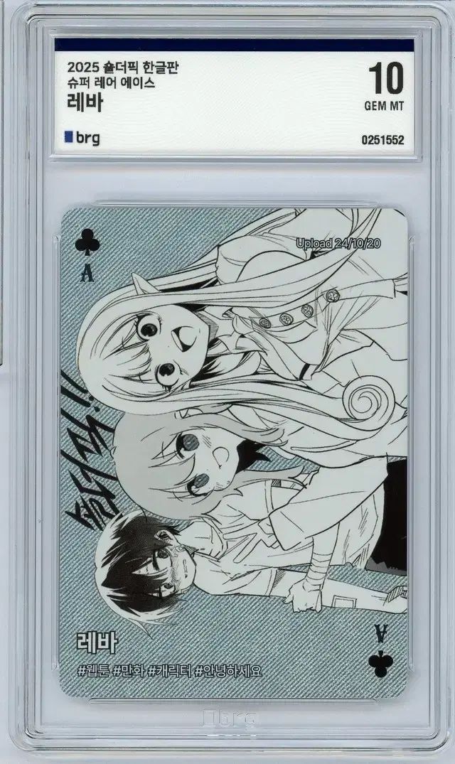 2025 ショルダーバッグ 1弾 レバ作家 SUPER RARE ACE brg 10